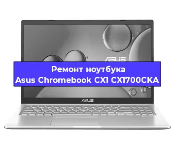 Ремонт ноутбука Asus Chromebook CX1 CX1700CKA в Пензе